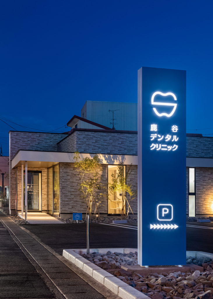 鹿谷デンタルクリニック 公式ホームページ 静岡県浜松市中区鹿谷町にある歯医者 歯科医院です 浜松市中区鹿谷町に19年8月19日に新規開業した歯科医院 鹿谷デンタルクリニック 地域に根ざした信頼されるクリニックを目指し 邁進してまいります